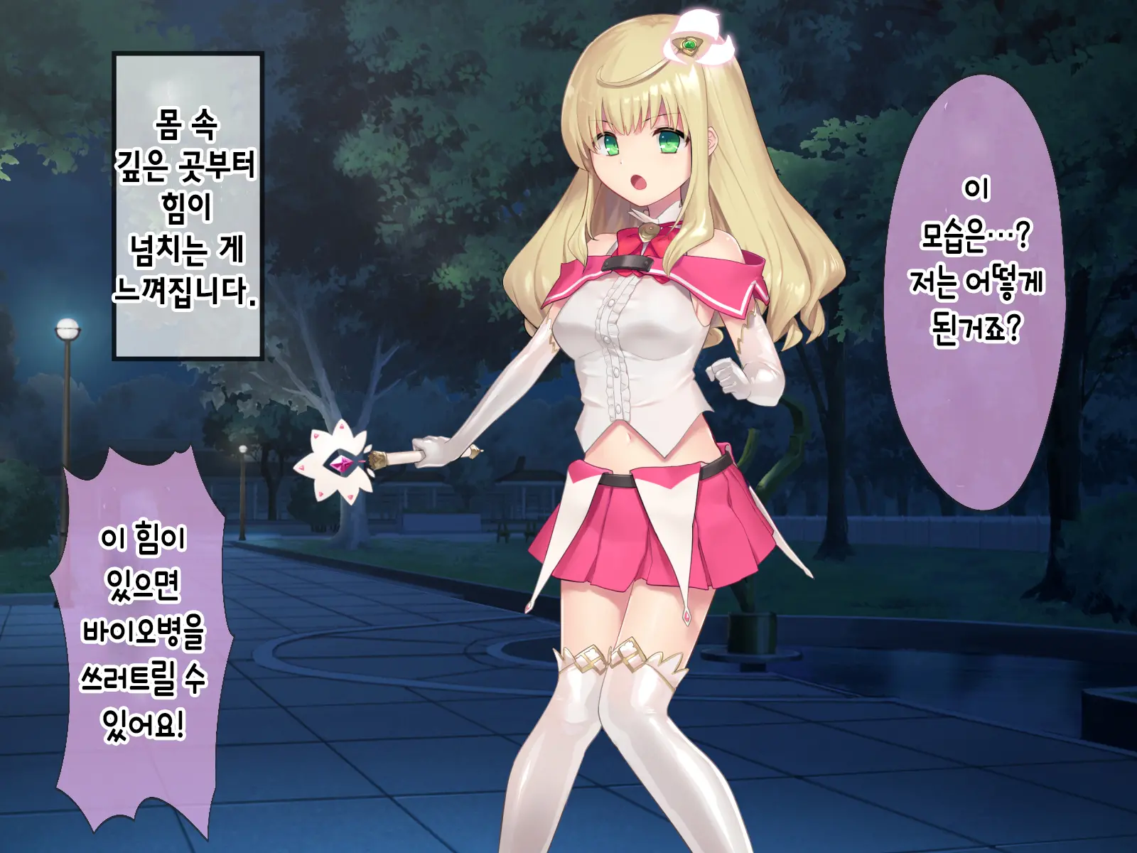 Mahou Shoujo Noble Rose/Extra Bad End | 마법소녀 노블로즈 엑스트라 배드엔드